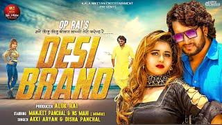 Desi Brand | Manjeet Panchal | NS Mahi | New Haryanvi song | Desi brand Dj | Desi Brand Remix | 2020