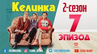 Ураааа 7-эпизод СЕРИАЛ КЕЛИНКА // 2-сезон // #SerialKelinka