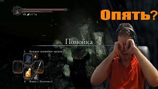 ПАПИЧ ПРОТИВ ГРАВИТАЦИИ  В DARK SOULS 2