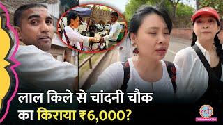 विदेशी Tourist से रिक्शे वाले ने Lal Quila से Chandni Chowk का किराया ₹6000 मांगा? Viral Video का सच