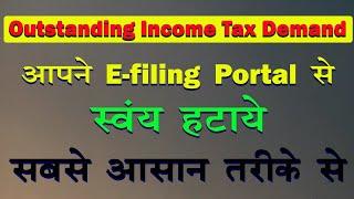 Response to Outstanding Demand Income Tax | How to Pay Demand in ITR | Outstanding Demand Income Tax