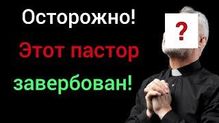 Шокирующие факты, как сегодня вербуют пасторов в России, для темных дел