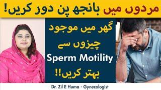 Sperm Motility Ko Kaise Barhaya Jaye | How To Improve Or Increase Sperm Motility?