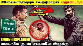 Veerappan's Entry in Viduthalai 3? Viduthalai 2 Ending Explained in Tamil | Savage Point