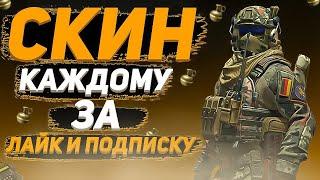 СКИНЫ ЗА ПРОСМОТР ВСЕМ - | СТРИМ CS GO (by PankRat) 2023-10-13