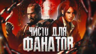 Обзор игры Resident Evil: Revelations 2