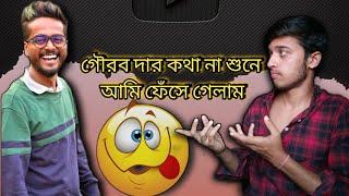 Rost Gourab tapadar/roasting video/Bangali roasting video#rosting #rostvideo@GourabTapadar