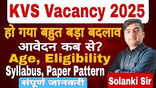 KVS Vacancy 2025 Full Information | KVS New Vacancy 2025 Age , Eligibility , Syllabus ,Paper Pattern