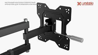 Кронштейн для телевизора на стену, выдвижной, наклонно поворотный, UNITEKI FM1674BN диагональ 23-43"