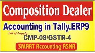 Composition Dealer Accounting in Tally | CMP-08 for composition dealer  | GSTR-4 | GST in Tally.ERP9