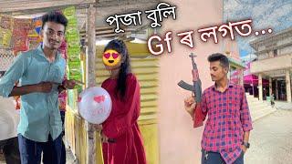 GF ৰ লগত একেলগে পূজা চালো  ॥ Happy durga Puja 2022 ॥ Durga Puja ॥ Assamese Vlog ॥ Zubeen Vlogs