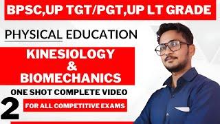 Kinesiology and Biomechanics in Physical Education | Physical Education | bpsc | up tgt|part2