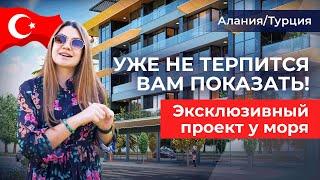  РАССРОЧКА для всех! Новые квартиры в Каргыджаке, Алания. Купить недвижимость в Турции 2023