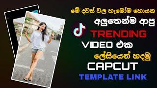 New Tiktok Trending Video Editing Sinhala | New Capcut Template | New Trend 2023 | Tech Hub LK