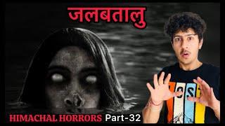 JALBATAALU River Haunting HIMACHAL HORRORS Part-32