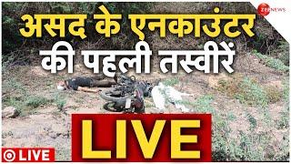 Asad Encounter Footage LIVE: असद अहमद के एनकाउंटर की पहली तस्वीरें LIVE | Atiq Ahmed | CM Yogi |