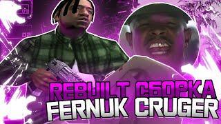 РЕБИЛД СБОРКИ ДЛЯ СЛАБЫХ ПК FERNUKA CRUGERA GTA SAMP EVOLVE RP