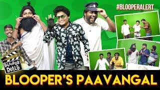 Bloopers Paavangal | Parithabangal