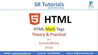 12. HTML Mark Tag