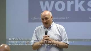 Александр Шаров на Бизнес Workshop #1 от Fahrenheit 212 Business Lab