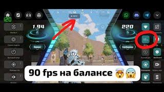 Шок!   этих настроек от нас скрывали сами разработчики Red Magic 8 pro | PUBG MOBILE