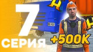 Лучшая Работа Для Новичка +500к! Путь Бомжа на Радмир РП с Телефона #7 (Hassle Online)