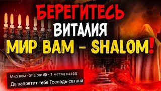 Не слушайте проповедников ничего не значащих в церкви! Мир вам - Шалом. Христианские проповеди