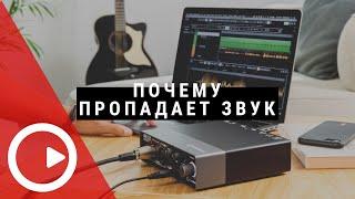 Звуковые карты: почему может пропадать звук?