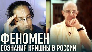 2021.12.11 - Феномен сознания Кришны в России (подкаст, перевод) - Бхакти Вигьяна Госвами