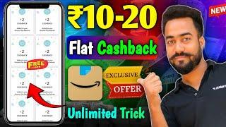 Amazon Flat ₹10-20Per Number || Amazon Carnival Offer ₹2 Cashback Unlimited Trick || Amazon offer