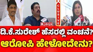 Accused Aishwarya Gowda on Jewellery Fraud Allegations |ಗೋಲ್ಡ್​ ಫ್ರಾಡ್​ ಕೇಸ್​ನಲ್ಲಿ ಬಿಗ್ ಟ್ವಿಸ್ಟ್​