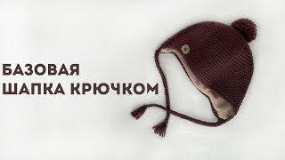 Теплая шапка крючком // шапка крючком