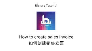 [Biztory Tutorial] How to create sales invoice