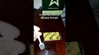 СССР или Китай?