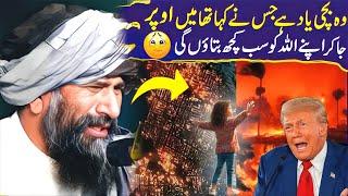 Dr Suleman Misbahi New Full Emotional Bayan On America fire And Donald Trump