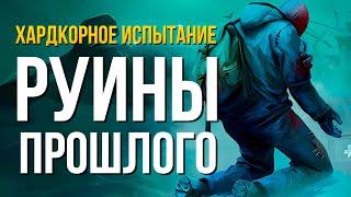 ПОКА МЕРТВЫЕ СПЯТ (БЕЗ МЕДИЦИНЫ *) ► THE LONG DARK