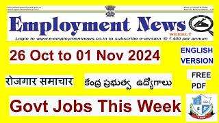 Employment News Paper This Week :  Oct 2024 4th Week (26-01)  | रोजगार समाचार |Govt Jobs | FREE PDF