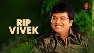 Rare interview of A.P.J Abdul Kalam with Vivek | #RIPVivek | Sun TV Throwback