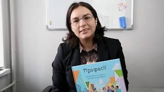 Огляд книги "Професії" українською мовою, серія "Пікто", ДивоГра.