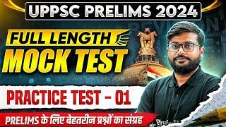 UPPSC Mock Test 2024 | Practice Set-01 | UPPCS Full Length Mock Test Series | UPPSC Wallah