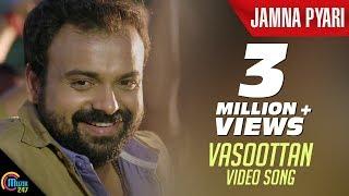 Jamna Pyari || Vasoottan Song Video Ft Kunchacko Boban || Official