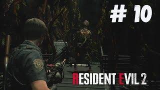 Прохождение Resident Evil 2 Remake: Леон - Часть 10. Образец 43