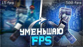 ГРИФЕР ШОУ НО Я УМЕНЬШАЮ FPS ГРИФ в НАЧАЛЕ ВАЙПА НА АНАРХИИ FunTime 1.16.5 SunWay reallyworld