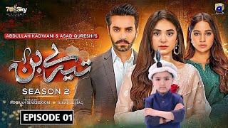 Tere Bin - Season 02 - Episode 01 - New Update || Wahaj Ali - Yumna Zaida - Sherazi Village Vloger