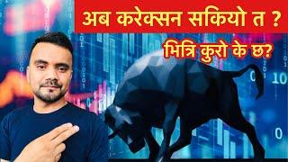 अब कुन लेभलबाट मार्केट बढ्छ ? करेक्सन सकियो कि अझ वाकि छ  ? #nepse_analysis