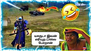 Ranked match Top Funny Moments  யாருடா நீ | para SAMSUNG A3,A5,A6,A7,J5,J7,S5,S6,S7,S9,A30,A50,A70