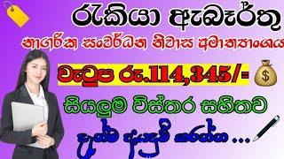 Government jobs in sri lanka | sri lanka job vacancies (2024)