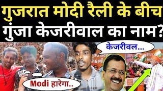 Gujarat Election |Public Opinion | Arvind Kejriwal vs Modi | Prime Time | PRB News | AAP vs BJP CONG