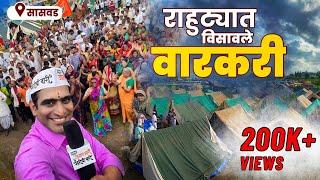 टाळाचिया संगे बोलला मृदंग आला पांडुरंग भक्तांसाठी | Sandeep Pathak | Jagaat Bhari Pandhrichi Vaari