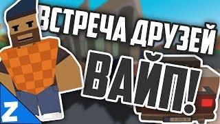 Unturned РП ПРИЛЕТЕЛ ДРУГ! КУПИЛ МАШИНУ!